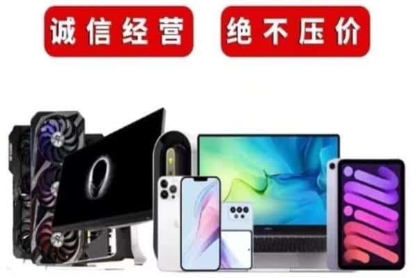 那曲聂荣县回收手机