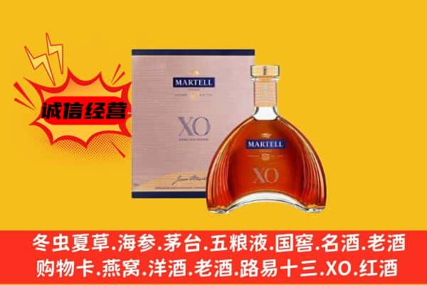 那曲聂荣县上门回收马爹利价格