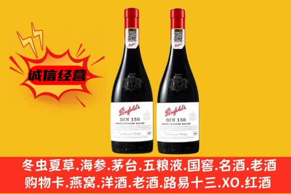 那曲聂荣县上门回收奔富价格