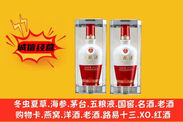 那曲聂荣县上门回收五粮液1618价格