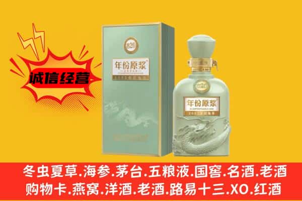 那曲聂荣县上门回收古井贡酒价格