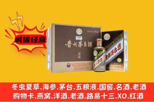 那曲聂荣县回收彩釉茅台酒