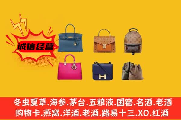 那曲聂荣县回收名包