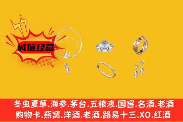 那曲聂荣县回收首饰